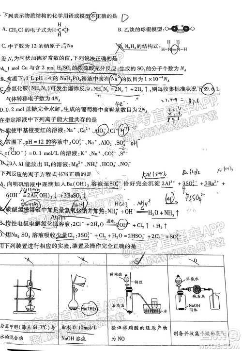 中原名校2021-2022学年上期第一次联考高三化学试题及答案