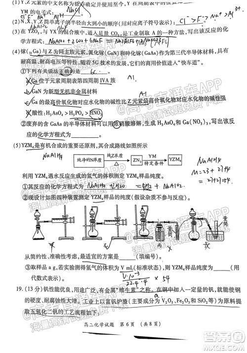 中原名校2021-2022学年上期第一次联考高三化学试题及答案