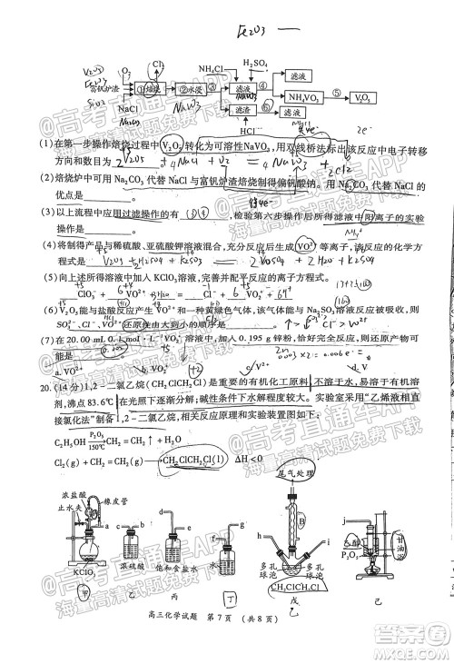 中原名校2021-2022学年上期第一次联考高三化学试题及答案