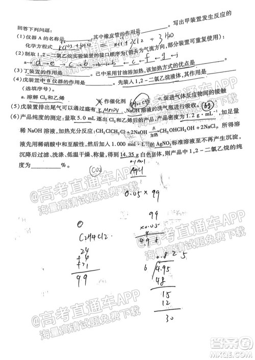 中原名校2021-2022学年上期第一次联考高三化学试题及答案