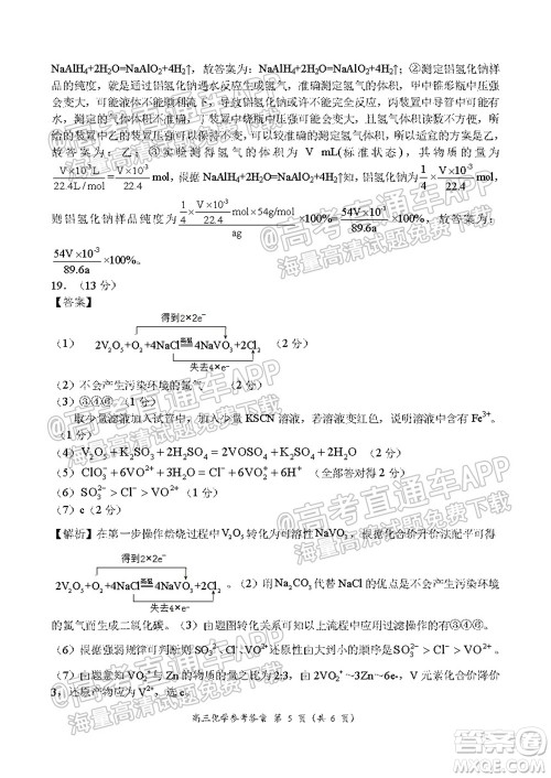 中原名校2021-2022学年上期第一次联考高三化学试题及答案