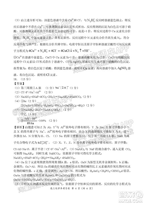 中原名校2021-2022学年上期第一次联考高三化学试题及答案 中原名校2021-2022学年上期第一次联考高三化学试题及答案