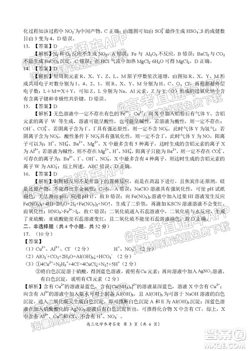 中原名校2021-2022学年上期第一次联考高三化学试题及答案