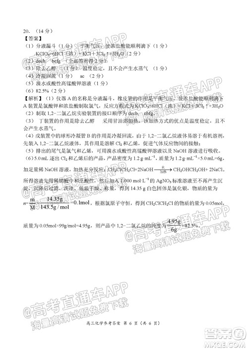 中原名校2021-2022学年上期第一次联考高三化学试题及答案