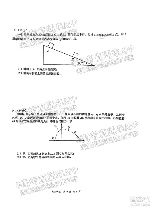 2021-2022学年上学期全国百强名校领军考试高三物理试卷及答案