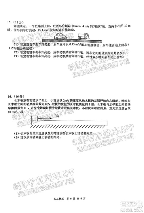 2021-2022学年上学期全国百强名校领军考试高三物理试卷及答案