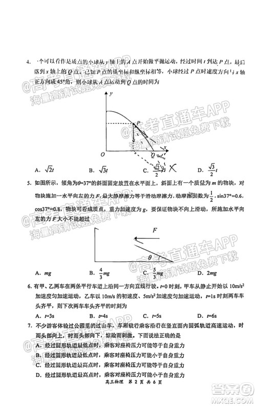 2021-2022学年上学期全国百强名校领军考试高三物理试卷及答案