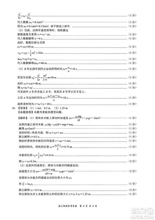 2021-2022学年上学期全国百强名校领军考试高三物理试卷及答案