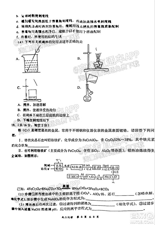 2021-2022学年上学期全国百强名校领军考试高三化学试卷及答案