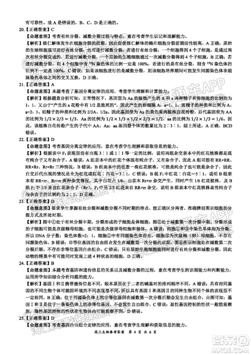 2021-2022学年上学期全国百强名校领军考试高三生物试卷及答案