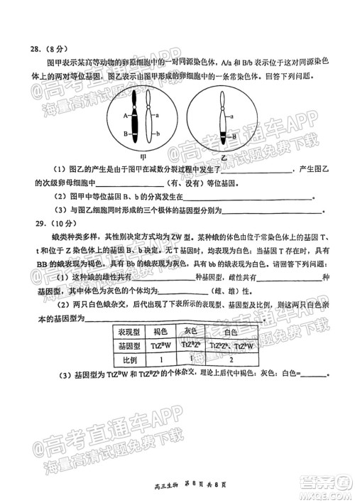 2021-2022学年上学期全国百强名校领军考试高三生物试卷及答案