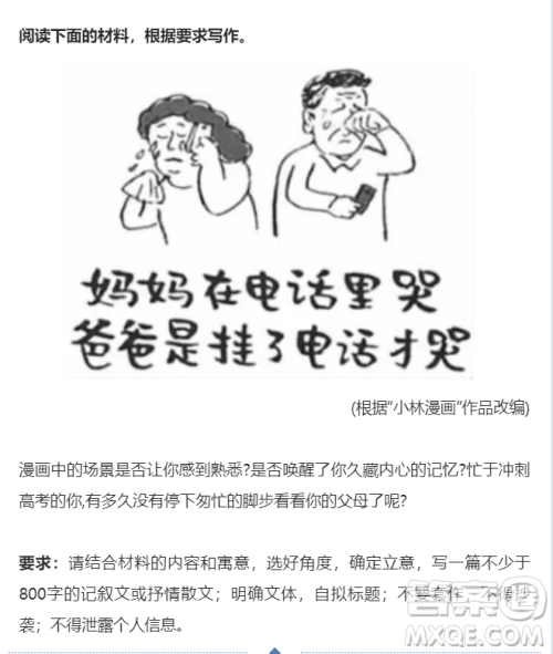 以电话爱的表达高考爱的回报为题作文 关于电话爱的表达高考爱的回报的作文800字 以电话爱的表达高考爱的回报为题作文 关于电话爱的表达高考爱的回报的作文800字