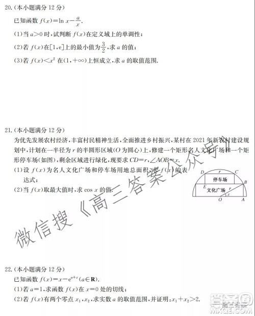 2022届毛坦厂高三年级九月份月考理科数学试题及答案 2022届毛坦厂高三年级九月份月考理科数学试题及答案