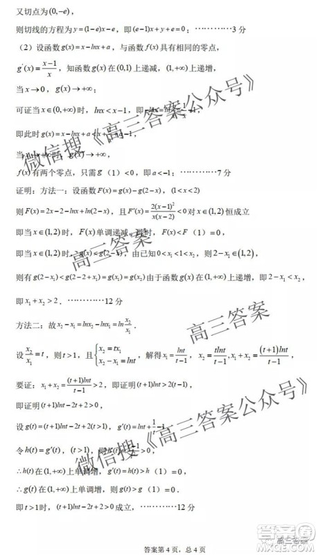 2022届毛坦厂高三年级九月份月考理科数学试题及答案