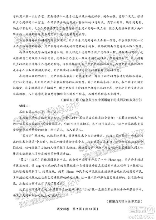 南通名校2021-2022学年度高三第一学期期初调研测试语文试题及答案