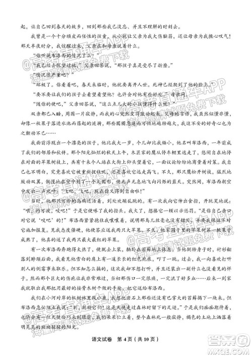 南通名校2021-2022学年度高三第一学期期初调研测试语文试题及答案