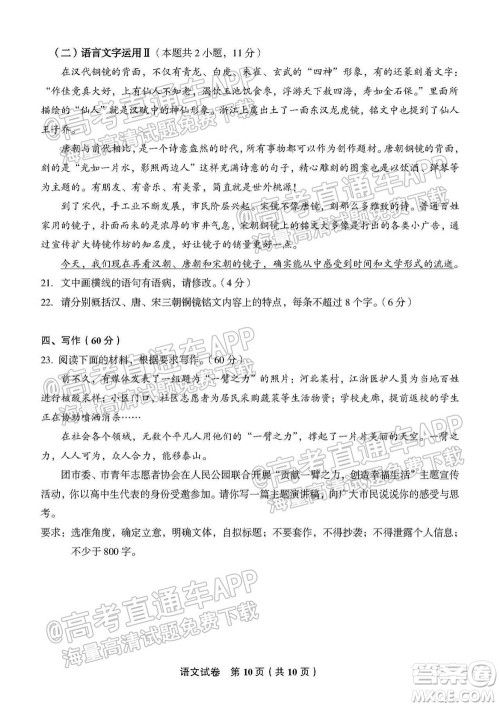 南通名校2021-2022学年度高三第一学期期初调研测试语文试题及答案