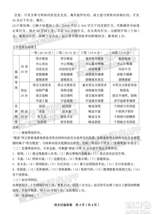 南通名校2021-2022学年度高三第一学期期初调研测试语文试题及答案