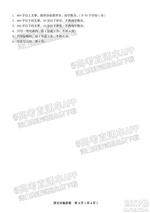 南通名校2021-2022学年度高三第一学期期初调研测试语文试题及答案 南通名校2021-2022学年度高三第一学期期初调研测试语文试题及答案