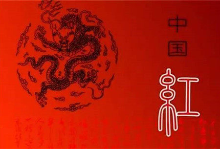 以中国红为话题作文600字 关于中国红的作文600字