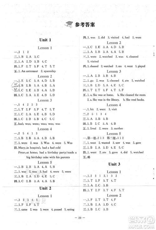 北京师范大学出版社2021课堂精练六年级英语上册北师大版福建专版答案