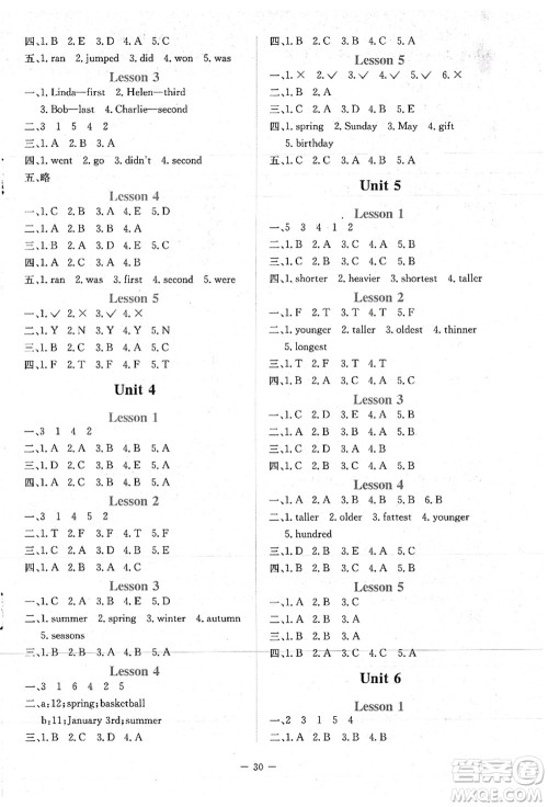 北京师范大学出版社2021课堂精练六年级英语上册北师大版福建专版答案