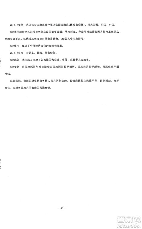 北京师范大学出版社2021课堂精练七年级历史上册人教版山西专版答案