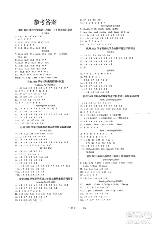 浙江工商大学出版社2021名师面对面先学后练三年级上册英语人教版参考答案