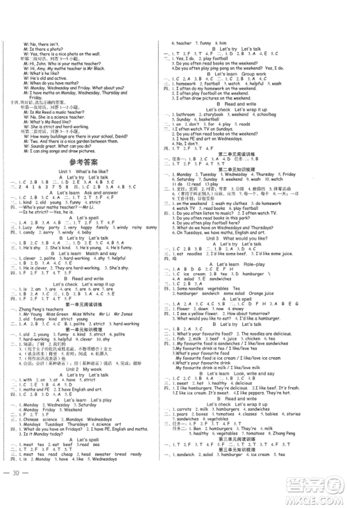 浙江工商大学出版社2021名师面对面先学后练五年级上册英语人教版参考答案