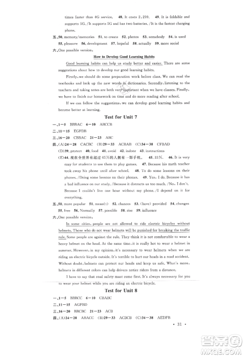 广东经济出版社2021名校课堂九年级上册英语人教版背记本山西专版参考答案 广东经济出版社2021名校课堂九年级上册英语人教版背记本山西专版参考答案