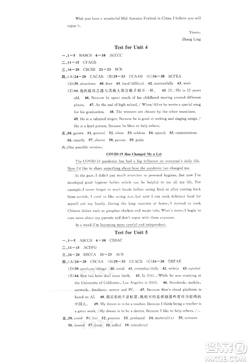 广东经济出版社2021名校课堂九年级上册英语人教版背记本山西专版参考答案 广东经济出版社2021名校课堂九年级上册英语人教版背记本山西专版参考答案