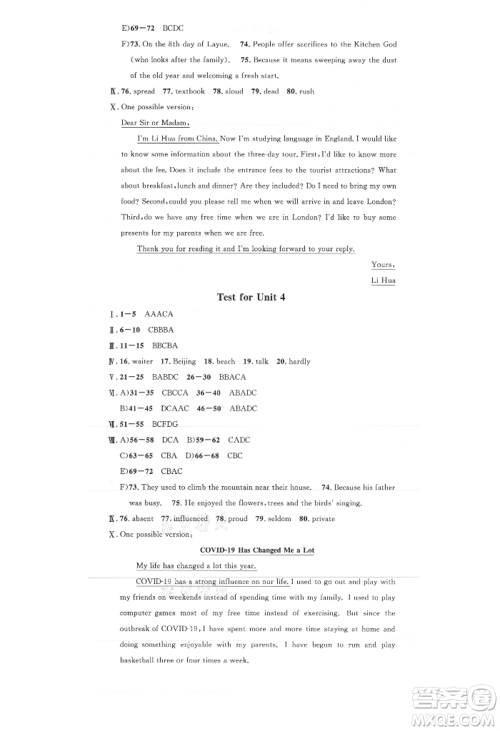 安徽师范大学出版社2021名校课堂九年级上册英语人教版背记本安徽专版参考答案