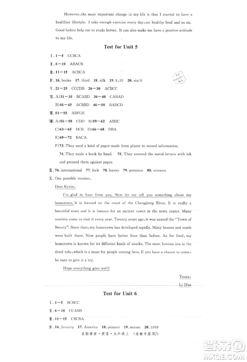 安徽师范大学出版社2021名校课堂九年级上册英语人教版背记本安徽专版参考答案