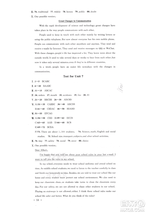 安徽师范大学出版社2021名校课堂九年级上册英语人教版背记本安徽专版参考答案