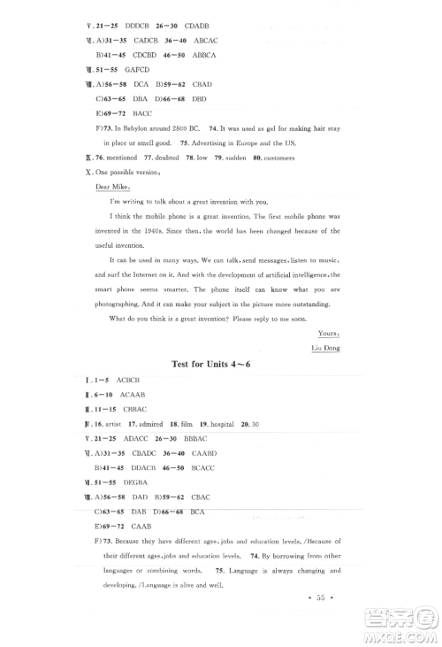 安徽师范大学出版社2021名校课堂九年级上册英语人教版背记本安徽专版参考答案