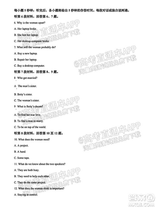 南通名校2021-2022学年度高三第一学期期初调研测试英语试题及答案 南通名校2021-2022学年度高三第一学期期初调研测试英语试题及答案