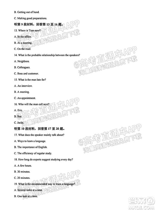 南通名校2021-2022学年度高三第一学期期初调研测试英语试题及答案 南通名校2021-2022学年度高三第一学期期初调研测试英语试题及答案