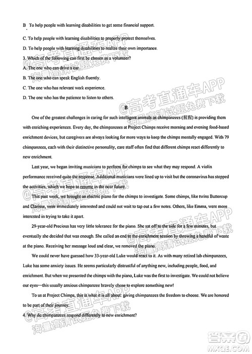 南通名校2021-2022学年度高三第一学期期初调研测试英语试题及答案 南通名校2021-2022学年度高三第一学期期初调研测试英语试题及答案