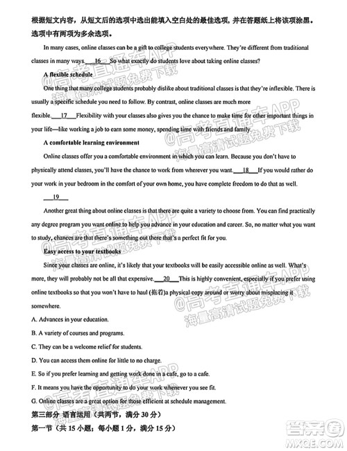 南通名校2021-2022学年度高三第一学期期初调研测试英语试题及答案 南通名校2021-2022学年度高三第一学期期初调研测试英语试题及答案