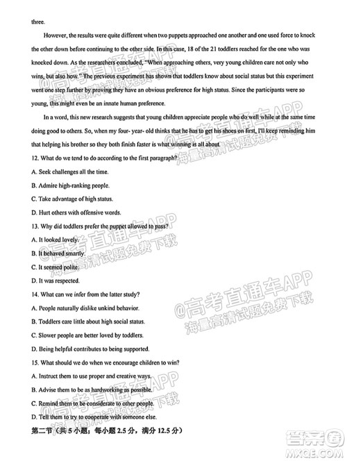 南通名校2021-2022学年度高三第一学期期初调研测试英语试题及答案 南通名校2021-2022学年度高三第一学期期初调研测试英语试题及答案