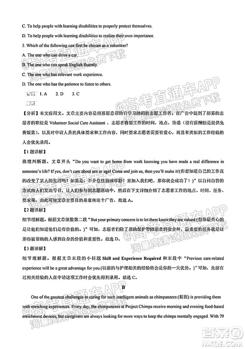 南通名校2021-2022学年度高三第一学期期初调研测试英语试题及答案