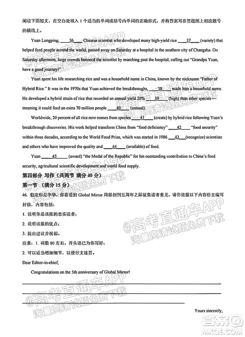 南通名校2021-2022学年度高三第一学期期初调研测试英语试题及答案 南通名校2021-2022学年度高三第一学期期初调研测试英语试题及答案