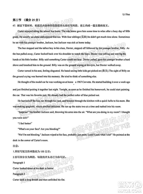 南通名校2021-2022学年度高三第一学期期初调研测试英语试题及答案 南通名校2021-2022学年度高三第一学期期初调研测试英语试题及答案