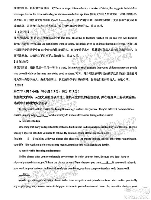 南通名校2021-2022学年度高三第一学期期初调研测试英语试题及答案 南通名校2021-2022学年度高三第一学期期初调研测试英语试题及答案