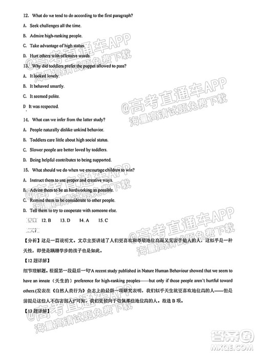 南通名校2021-2022学年度高三第一学期期初调研测试英语试题及答案 南通名校2021-2022学年度高三第一学期期初调研测试英语试题及答案