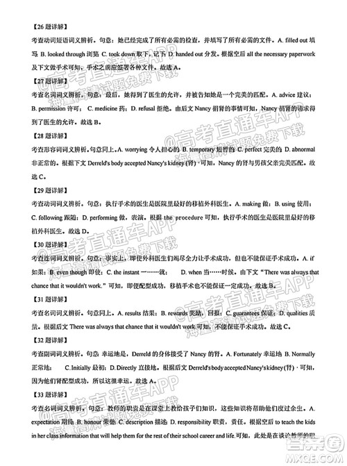 南通名校2021-2022学年度高三第一学期期初调研测试英语试题及答案