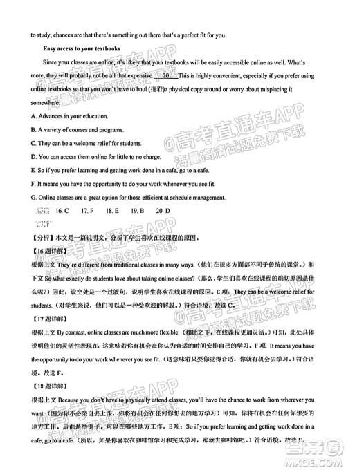 南通名校2021-2022学年度高三第一学期期初调研测试英语试题及答案 南通名校2021-2022学年度高三第一学期期初调研测试英语试题及答案