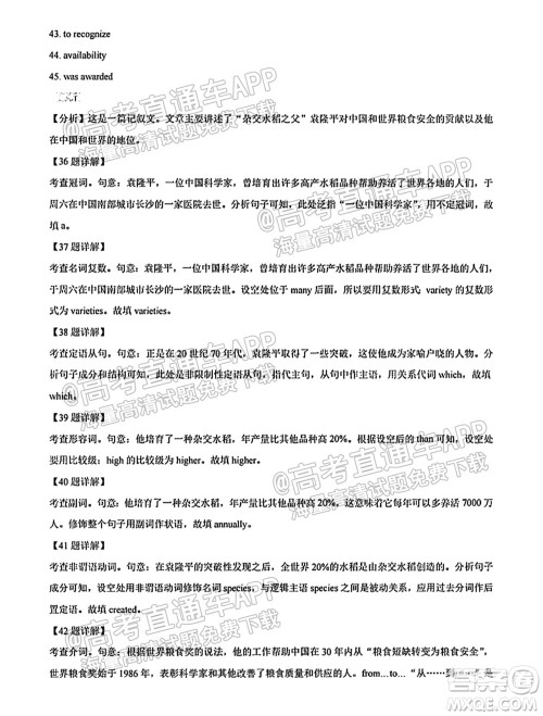 南通名校2021-2022学年度高三第一学期期初调研测试英语试题及答案