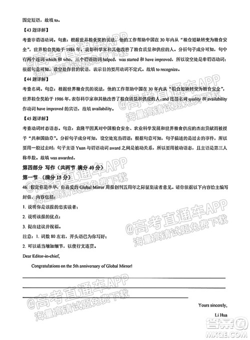 南通名校2021-2022学年度高三第一学期期初调研测试英语试题及答案