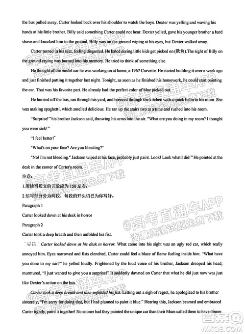 南通名校2021-2022学年度高三第一学期期初调研测试英语试题及答案 南通名校2021-2022学年度高三第一学期期初调研测试英语试题及答案